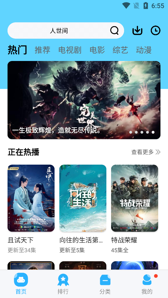 河马视频不升级无广告v2.1