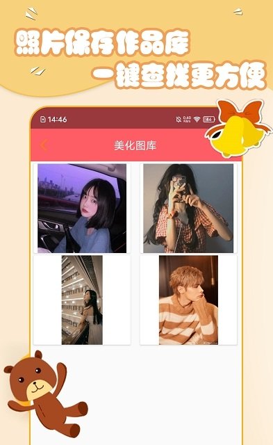 可爱相机软件v1.4