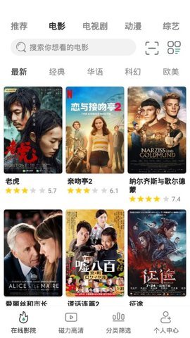 极光影院appv2.4.2