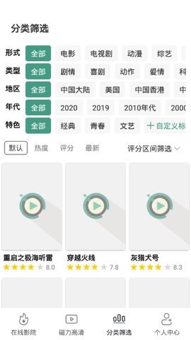极光影院appv2.4.2