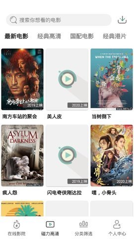 极光影院appv2.4.2