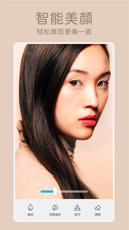 facetune2吾爱破解v2.0