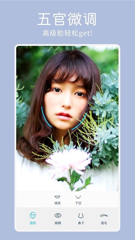 facetune2吾爱破解v2.0