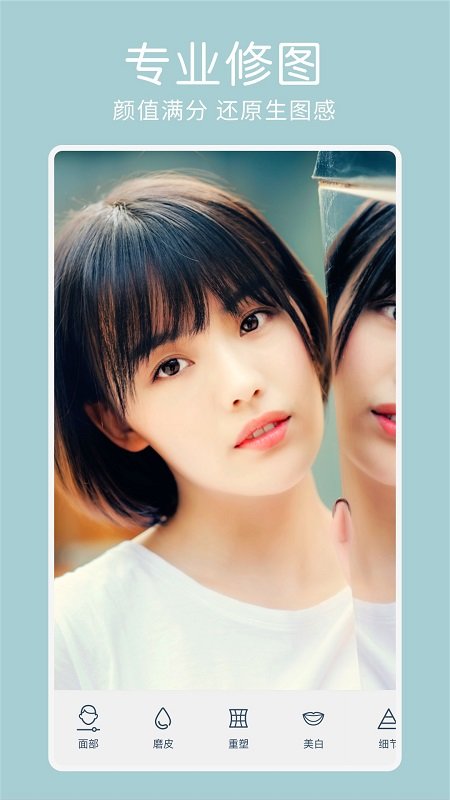facetune2吾爱破解v2.0