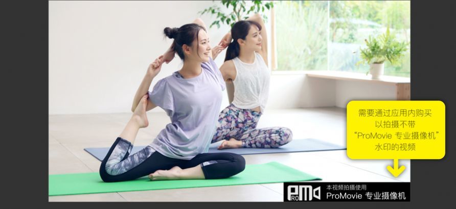 promovie专业摄像机正版v1.4