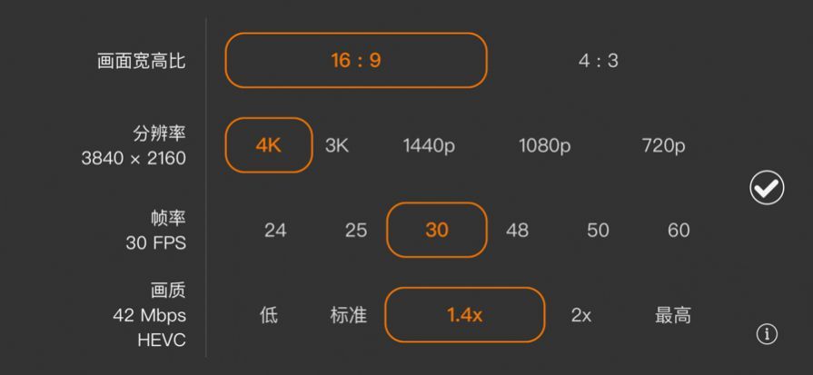 promovie专业摄像机正版v1.4
