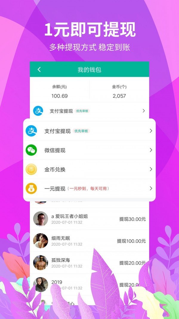 快赚帮手机赚钱软件v2.1