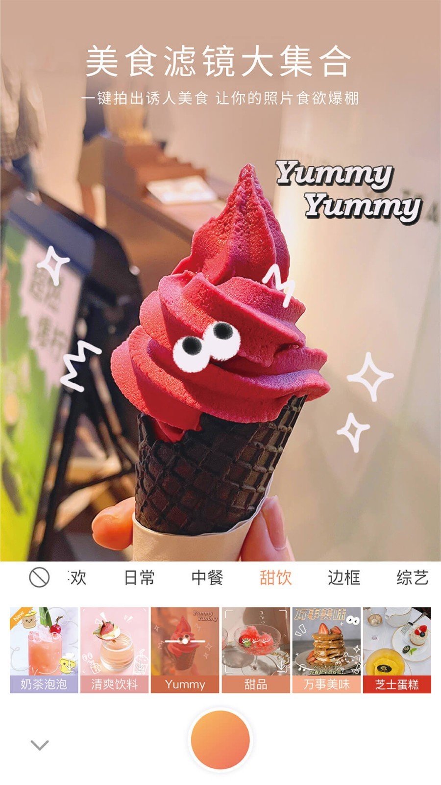无他相机最新版本下载2022v3.0