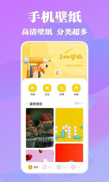 wallpaper手机版最新版v2.1