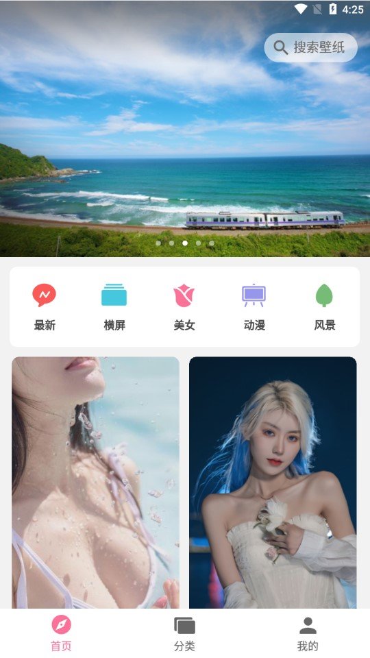 壁纸喵iosv3.2