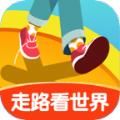 走路看世界红包版