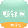 赚钱圈红包版