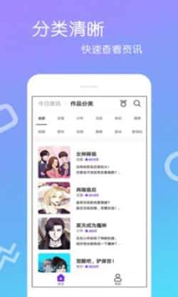 差差漫画画免费阅读
