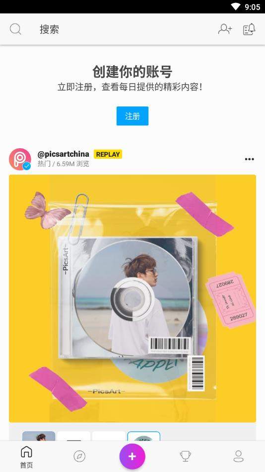 picsart美易破解版安卓