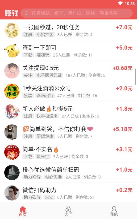 丐帮任务平台