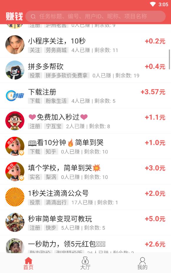哈尔滨网上兼职手机版
