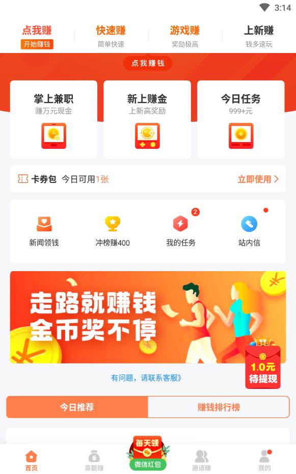 银川网上兼职手机版