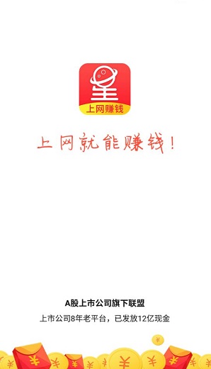 趣推鸭红包版