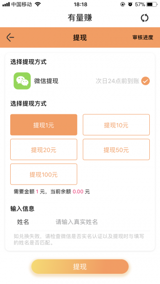 爆火短视频APP红包版