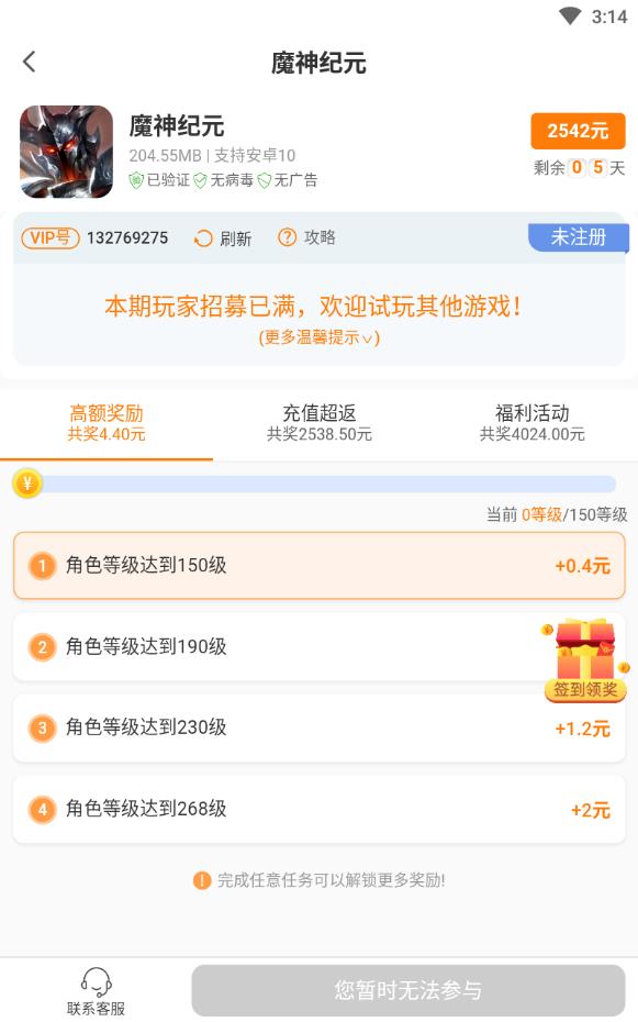 银川网上兼职手机版