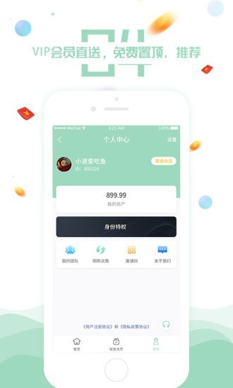 赚钱圈红包版