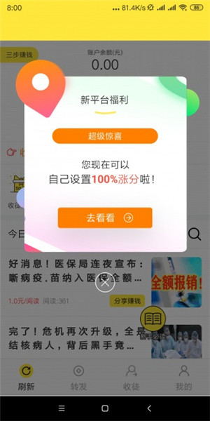 海棠资讯红包版