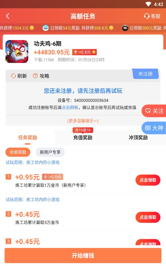 旺旺赚靠谱平台