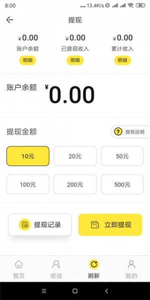 海棠资讯红包版