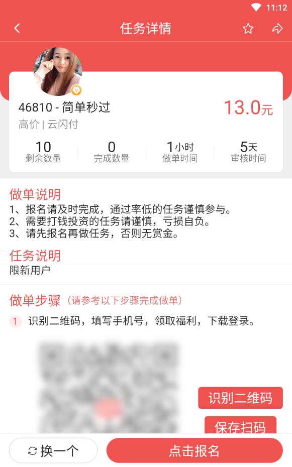 赏盟任务平台
