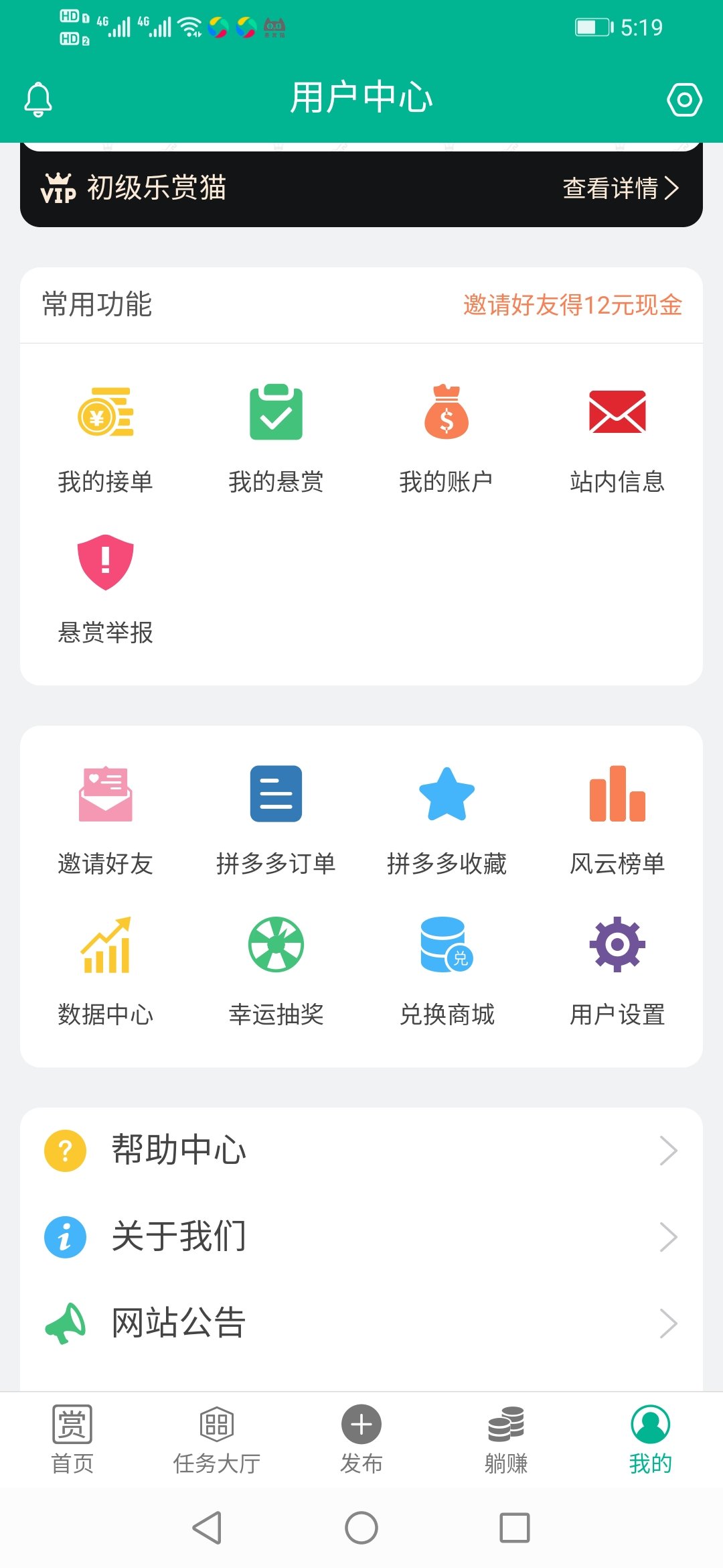 包会兼职官方版
