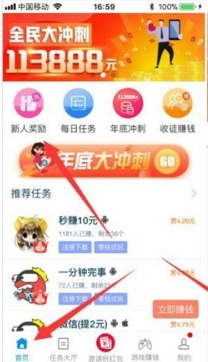 合伙人点赞安卓版