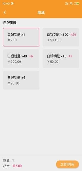 子曰问答红包版