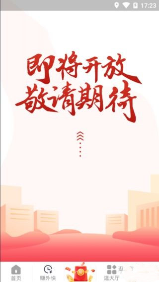 众赢极速版