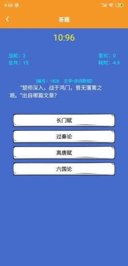 子曰问答红包版