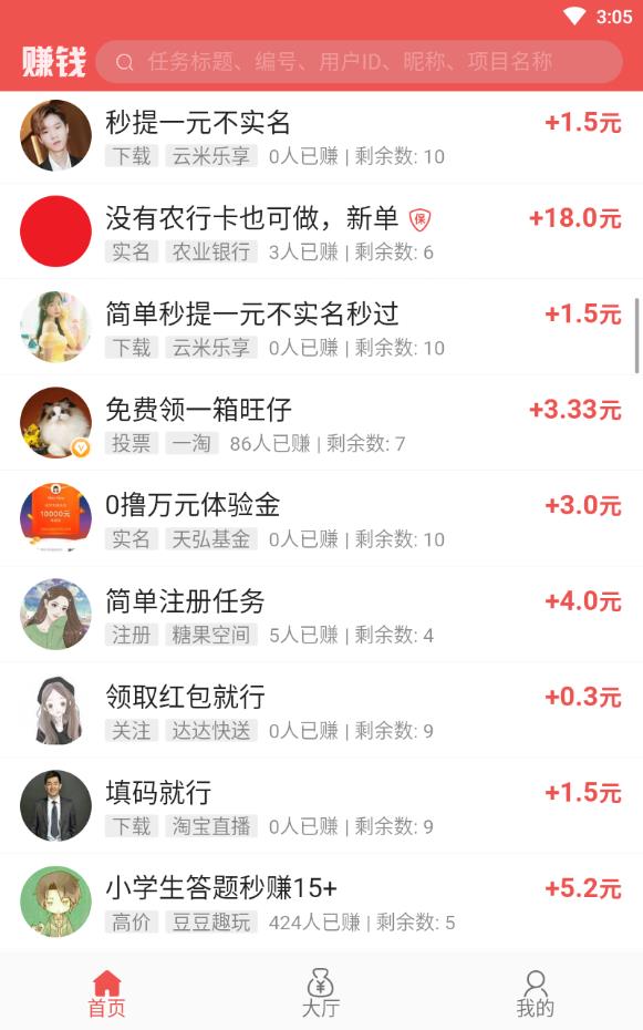 哈尔滨网上兼职手机版