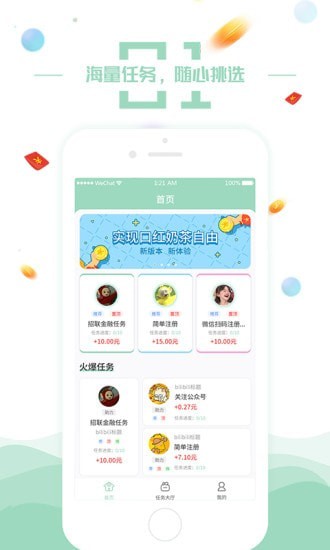 赚钱圈红包版