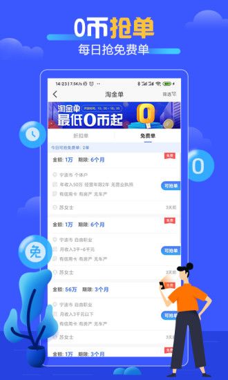 云派抢单平台下载