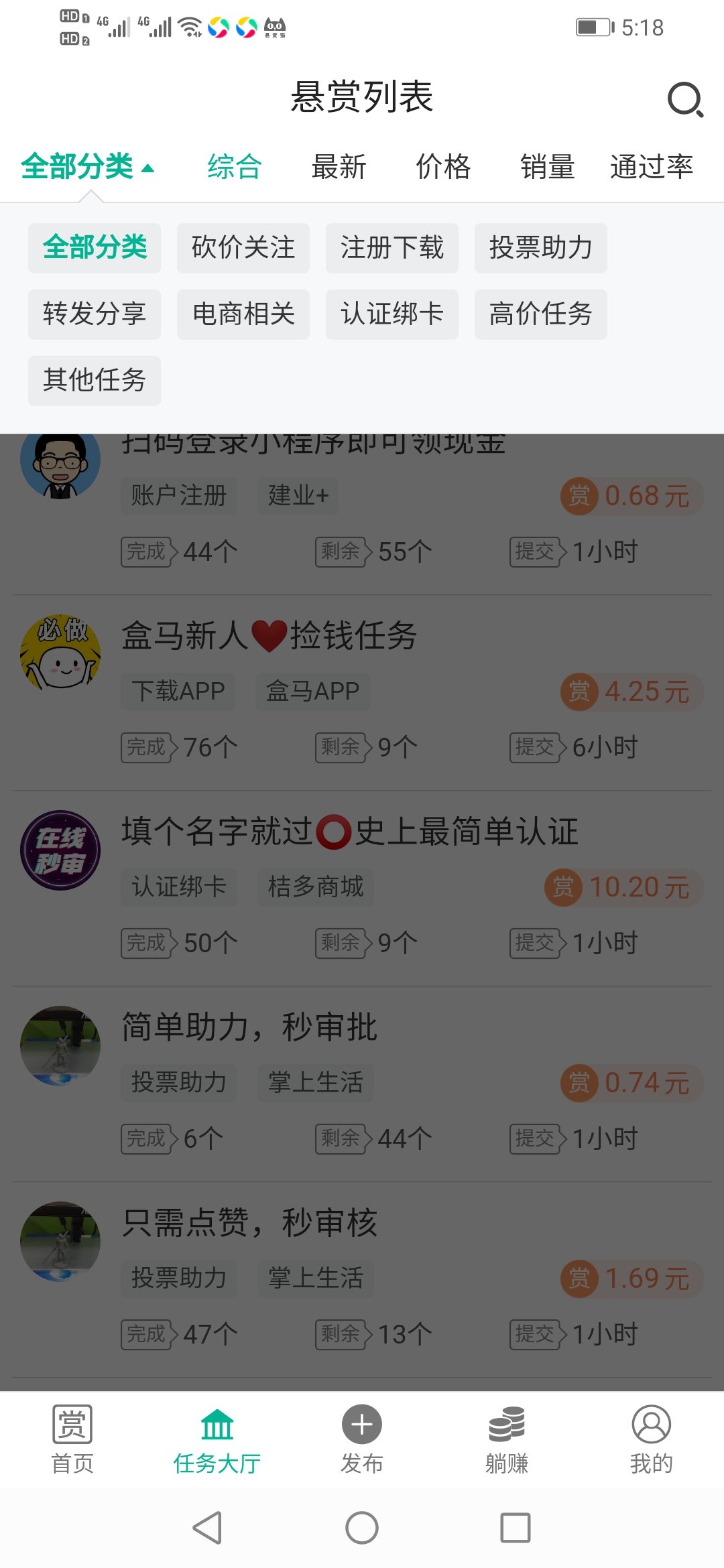 包会兼职官方版