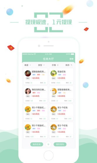 赚钱圈红包版