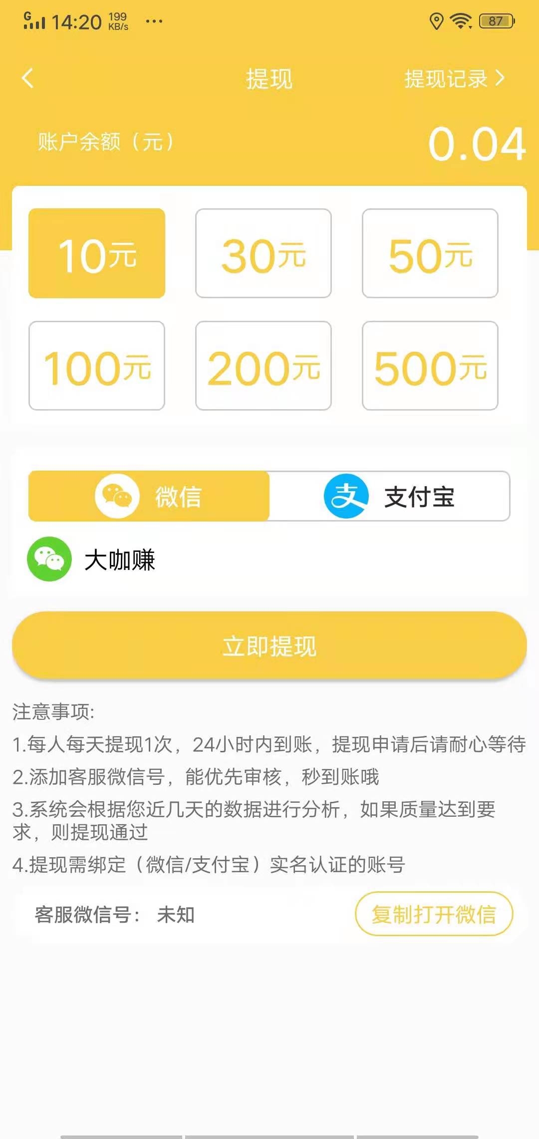 菠萝转手机版