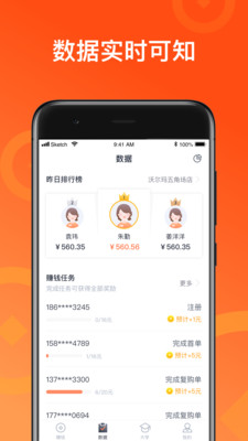 都来推app手机版