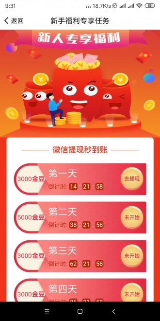 青椒看点手机版