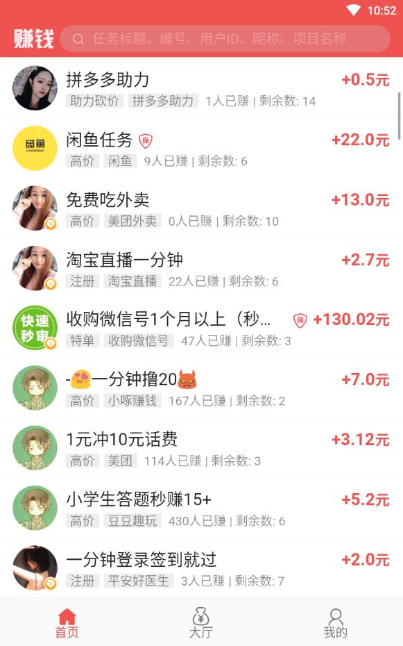 丐帮任务平台