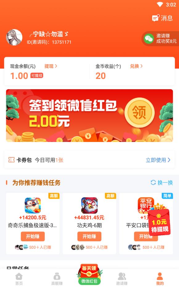 太原网上兼职手机版