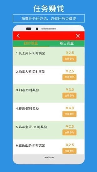 悬赏啦手机版