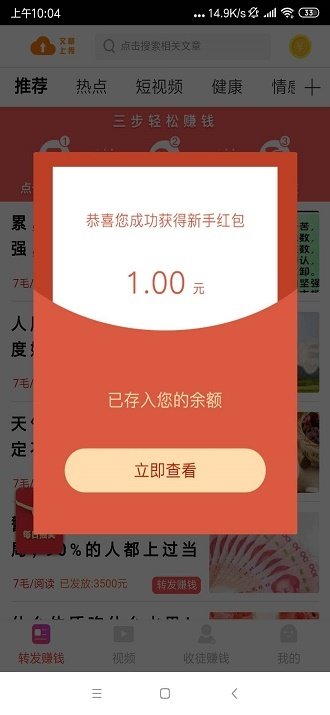 飞速赚app手机版