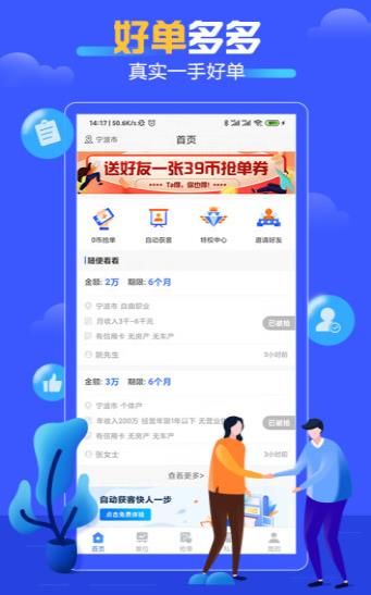 云派抢单平台下载