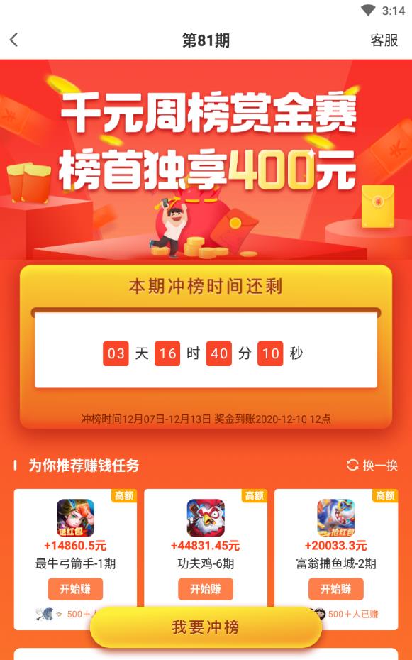 银川网上兼职手机版