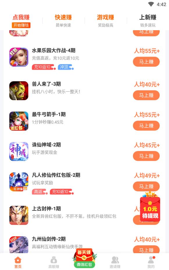 旺旺赚靠谱平台