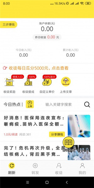 海棠网红包版